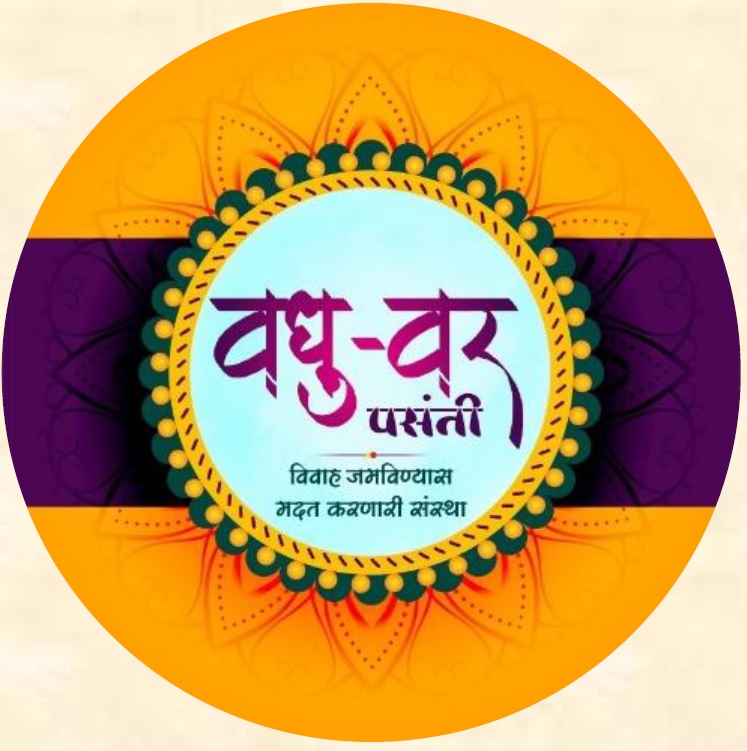 VadhuvarPasanti